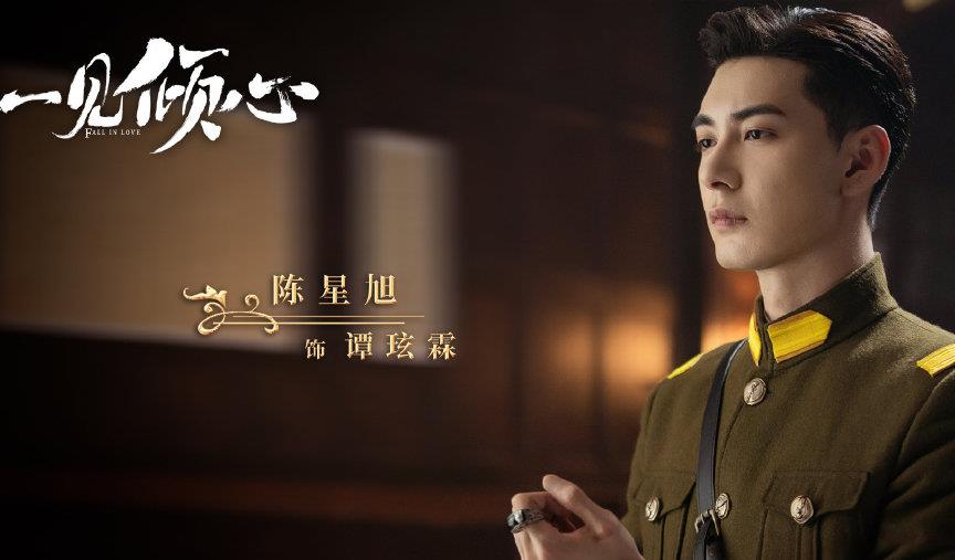 电视剧|《一见倾心》官宣杀青，演员阵容超豪华，只看剧照就被深深吸引