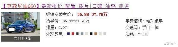 「轿跑」买不起帕拉梅拉就买它，7.1s破百，低至35万，廉价得不像双门轿跑