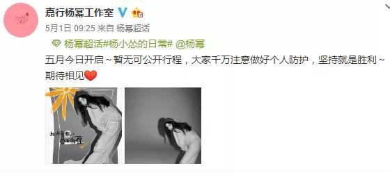 『杨幂』杨幂新剧路透照曝光！又是嘉行大礼包？工作室怕惹恼粉丝不敢官宣