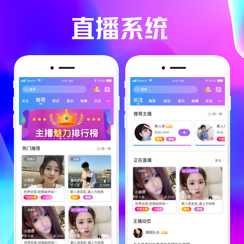 「软件」直播程序源码公司告诉你直播源码该如何选择？