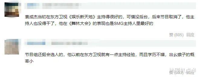 袁成杰|《天天向上》空降新主持,他综艺感强笑点频出,跟王一博成大反差