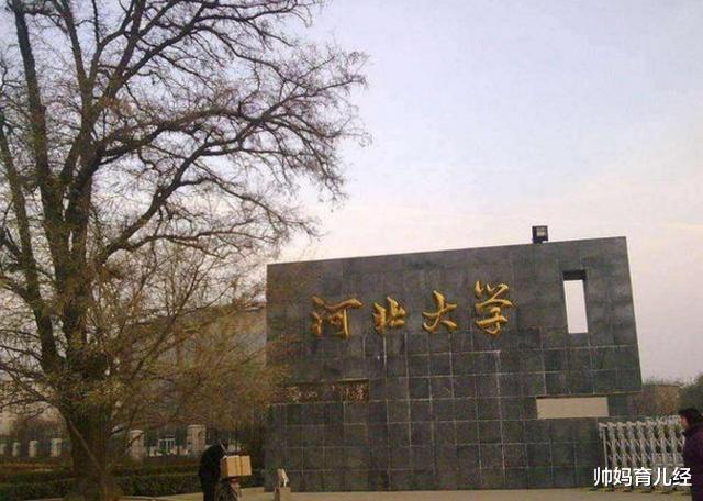 招生|今年“最委屈”重点大学，录取分数线下降197分，网友：适合捡漏