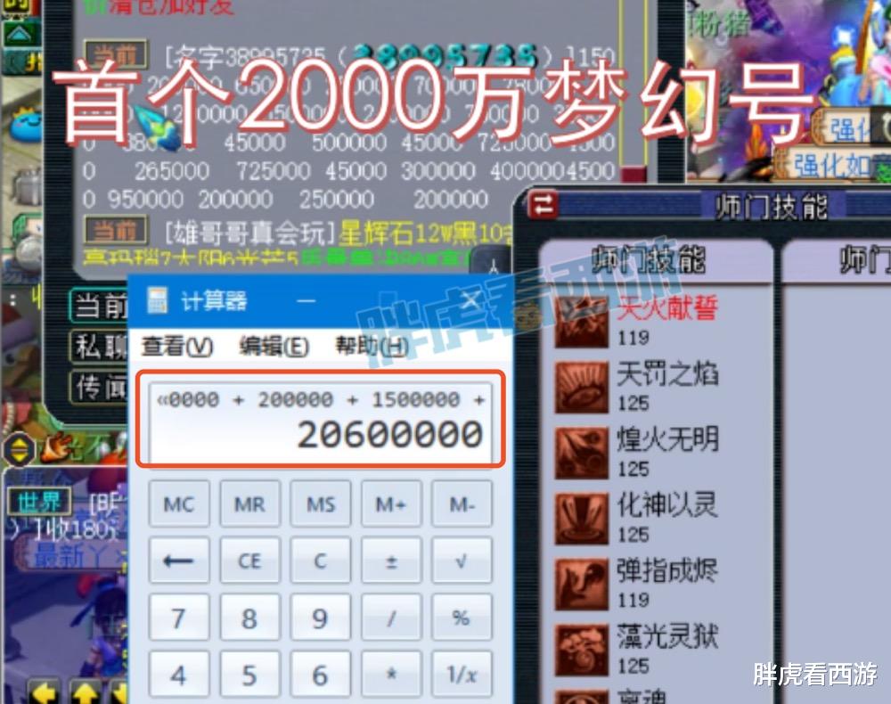 王谢|梦幻西游：老王估价2000万，王谢109法系号全身18段+9只神马画魂
