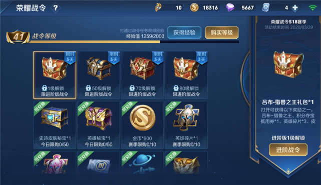 『赵云』S19赛季即将更新，两款新战令皮肤免费玩，赵云玩家要笑出鼻涕泡