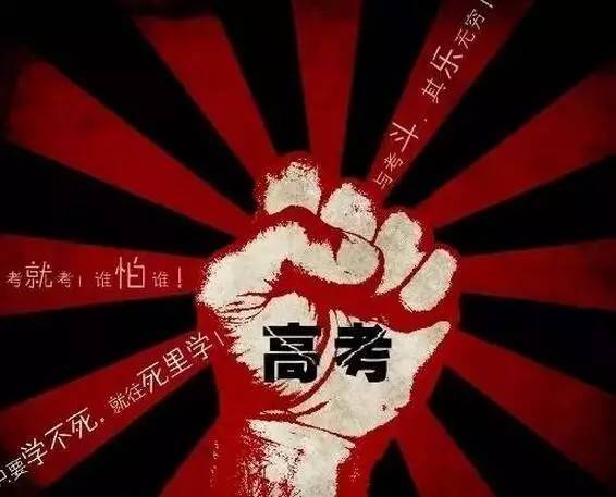 ▲高考还剩下71 天 2 时 20 分 20秒，相信自己逆袭，加油