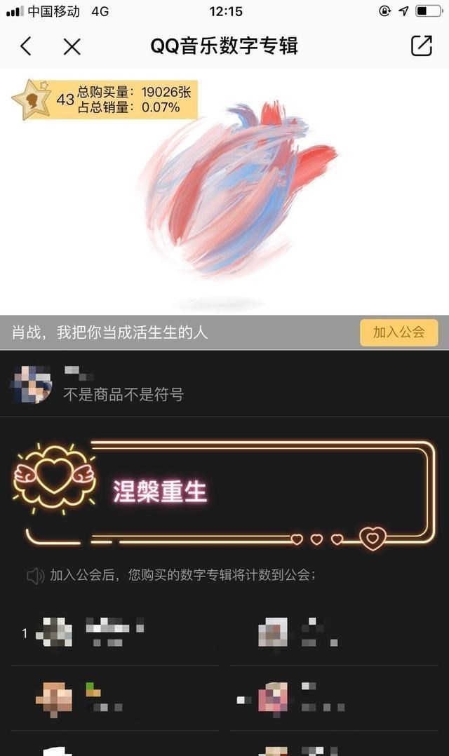 「肖战」光乎崩了？肖战《光点》再造新词，单曲卖成这样，也就只有他了