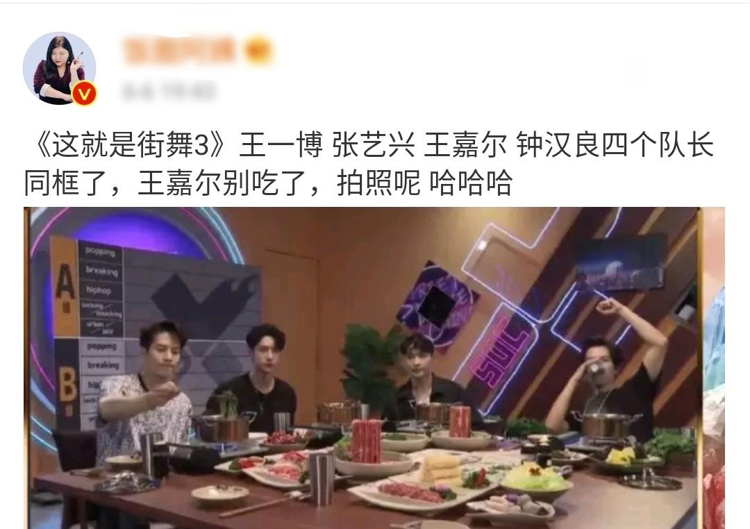 【张艺兴】《街舞3》节目录制，四位队长同框，张艺兴王一博同跳主题曲舞蹈