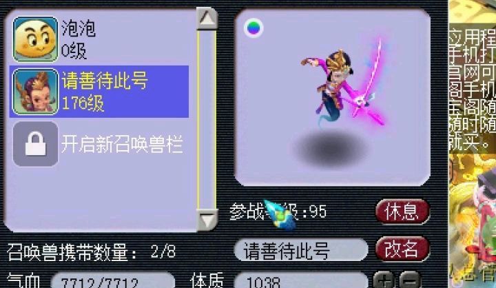 梦幻西游|梦幻西游：玩家花1万入手175号，仓库积分被清空，锦衣祥瑞扭转局面