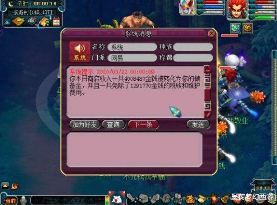 ■全秒队非极限任务属性是这样的！每天可盈利400来万