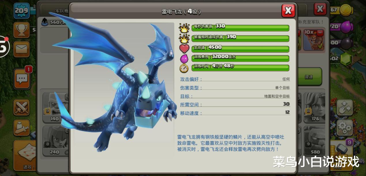 雷龙|部落冲突：带你深究雷龙神龙教，完美三星不请自来