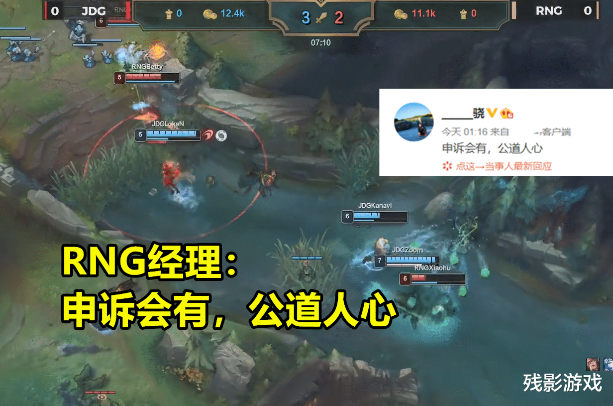 [RNG]一个灯笼丢1小时？姿态青蛙多方测试，RNG经理申诉：公道人心！