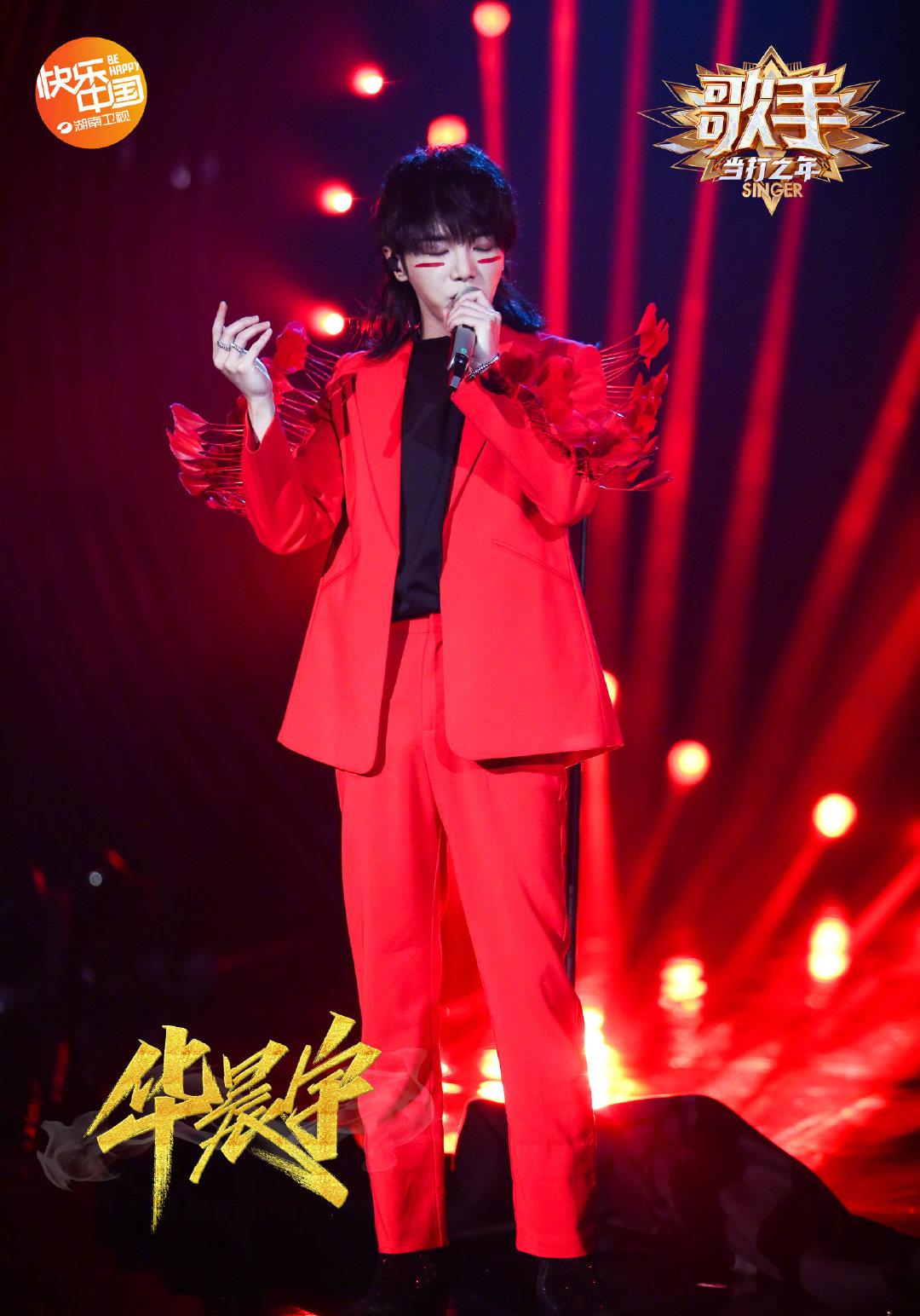 华晨宇▲2020歌王华晨宇，实至名归，让那些谣言非议都闭嘴，你就是那个王