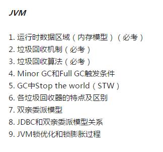 微软@面试蚂蚁、亚马逊、微软、字节跳动等20+公司面经+面试题(java岗)