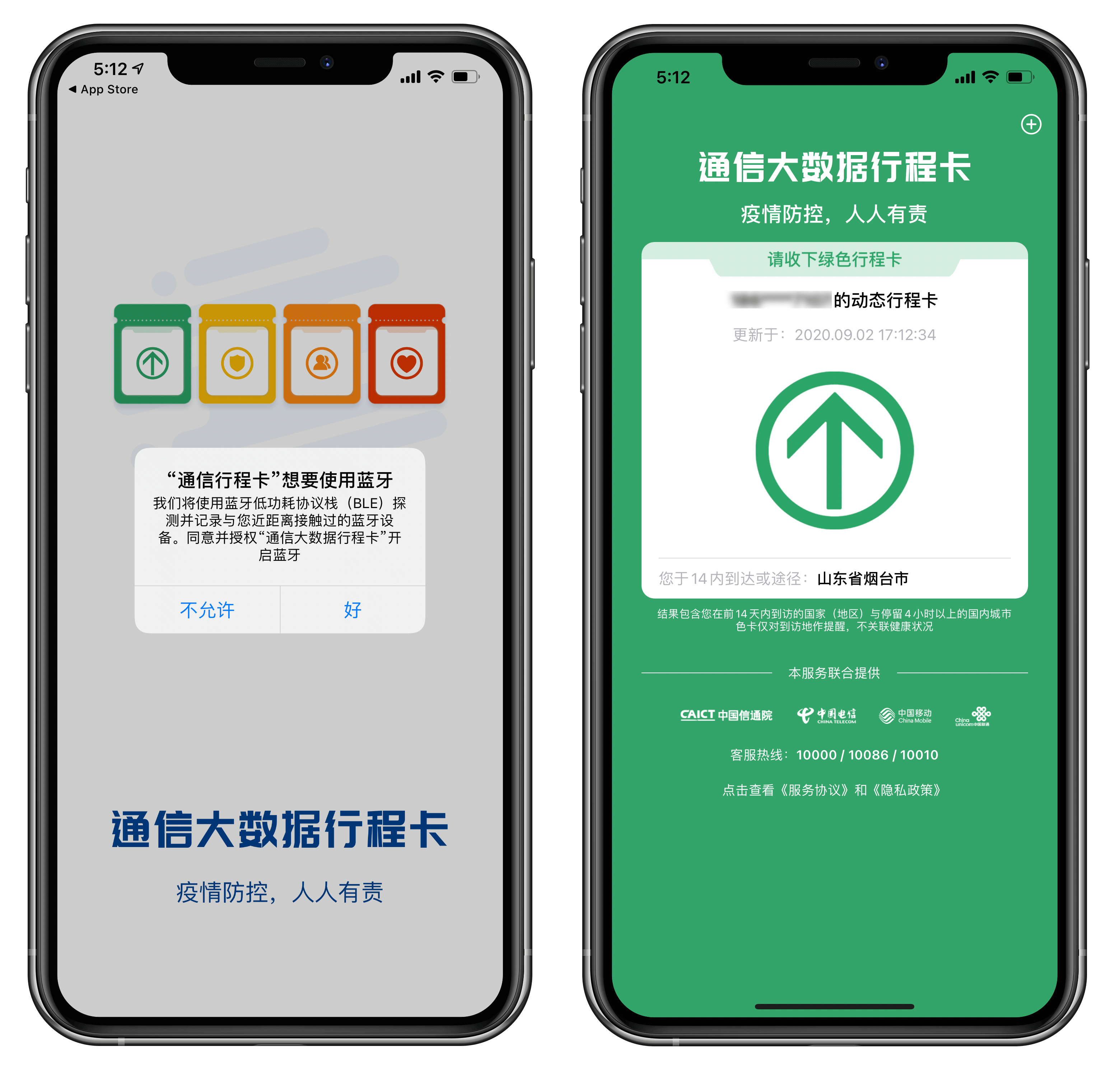 ios13|iOS13.7能启用暴露通知了,功能详解与开启教程
