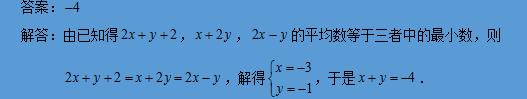 自主招生▲2020年初中升高中自主招生数学模拟卷，含详细解析，可保存打印