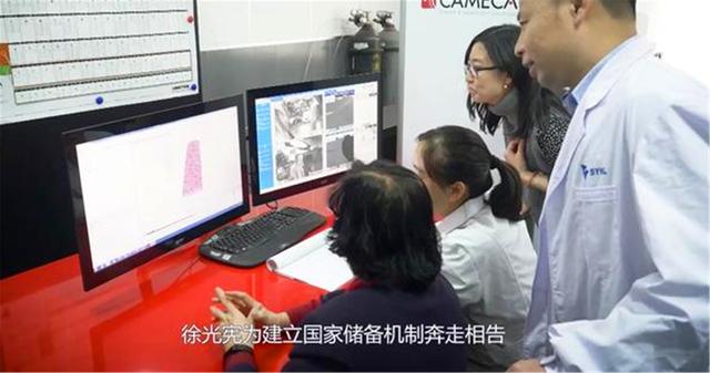 徐光宪@中国内蒙山沟发现大量宝贝，比航母更加重要，让美国意想不到