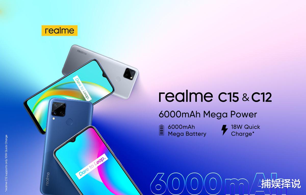 realme|Realme C12正式开售,首销60000多部全部售罄!