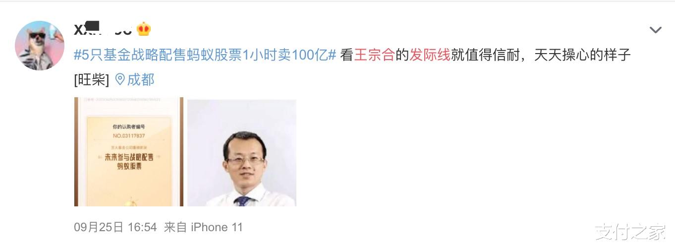 IPO|秋天里的股巨基：我对投资蚂蚁战配基金的一些看法