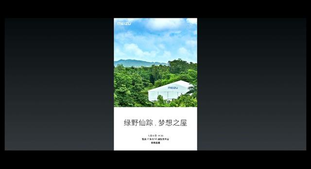 #魅族#魅族17发布会全程汇总 魅族17篇