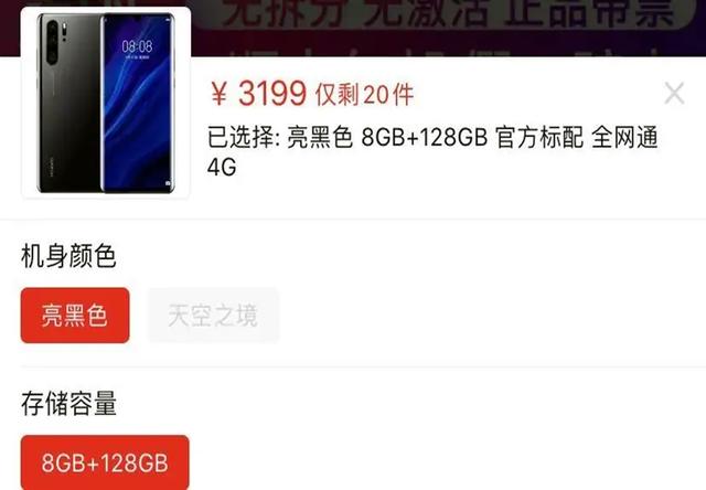 5G|从5488跌至3199，不支持5G的华为旗舰，凭什么狂卖2000万台？