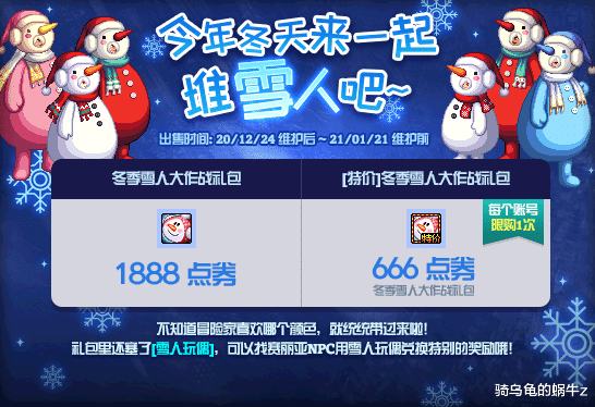 暗夜|DNF：体验服更新，666点券多彩雪人套、暗夜三觉福袋礼包上架