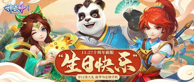 神武4|《神武4》电脑版新宠银角曝光 出众资质+六技能 雨师PLUS现世