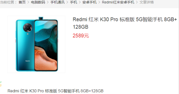 5G|华为把联发科720，卖到2299！红米却将骁龙865，贱卖到2589