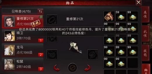 老虎：大话西游2：第二十一次给神兽白衣狂生重修终极现场！会是化无吗