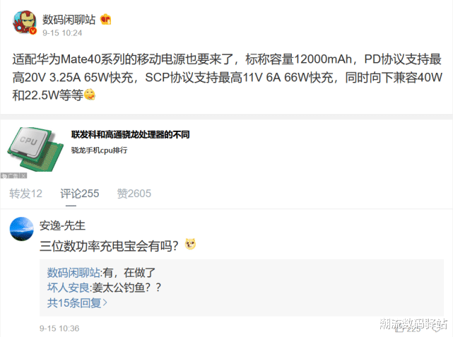 华为mate40|华为Mate40将于10月发布，双扬声器+曲面屏，新增66W有线快充