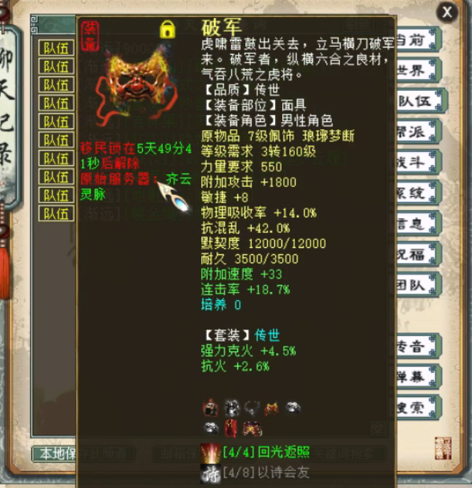 大话西游2：大话西游2：除了六级藕丝全是六阶！铁衣敏攻男龙秀