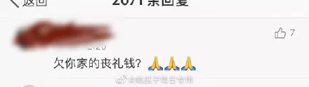 你好吴所畏|老赖父母欠款8.9亿，明星儿子戴60万金表：“你催债的样子可真丑陋”