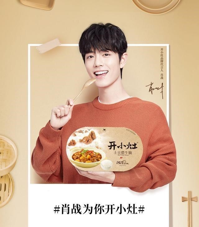 「肖战」肖战好消息不断，品牌纷纷力挺代言人！为了肖战竟然发生争执？