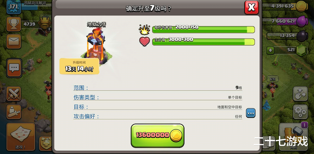 『部落冲突』部落冲突：什么时候可以养老？官方已经给出了答案！