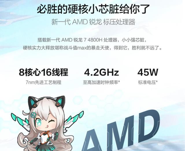 游戏本▲AMD锐龙7 4800H+16GB运存，全面升阶！天选元气蓝新款开售