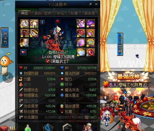 红眼|DNF:宝哥发现超级神豪,力量已超过他红眼,却选择卖号不玩了