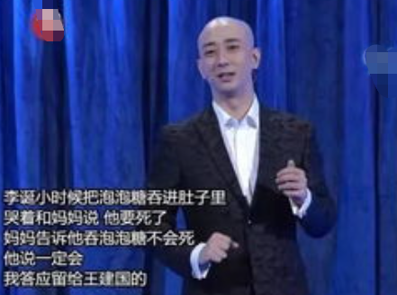 李诞|原来脱口秀也要用艺名，李诞、李雪琴原名好听，王建国的最让人意外