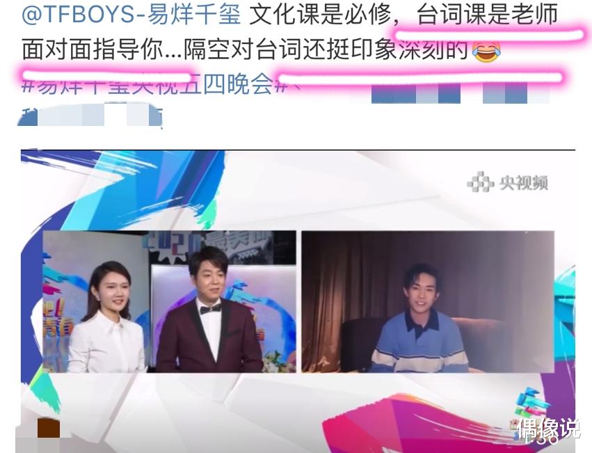 易烊千玺▲易烊千玺上网课好严格！不仅和老师单独视频，还要跟同学隔空演戏