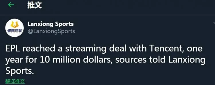 英超|官宣！1000万！腾讯拿下英超转播权，红军第2签下树