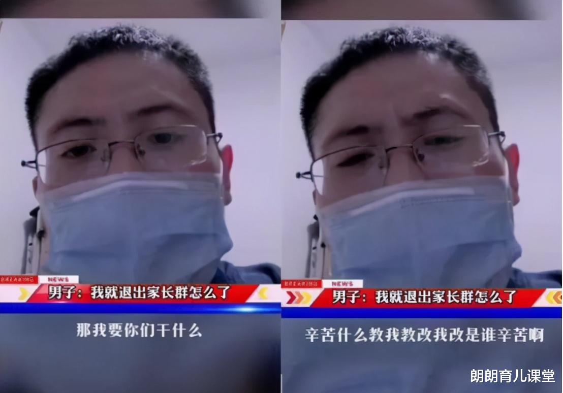 教师|“家长直播退群”事件上央视：教师行业大洗牌，有3类老师慌了