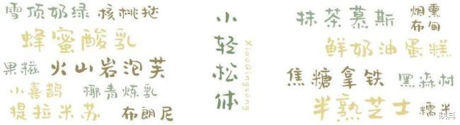 映真|90后小伙创造汉字字体，获方正奖优秀奖，人民日报都为其打call