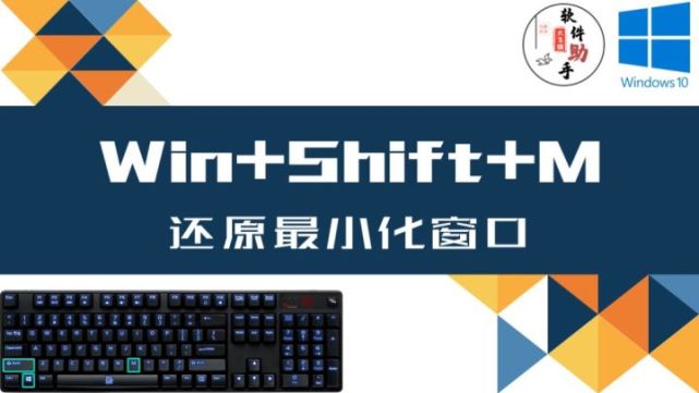 |Win10这些高效的快捷键，分享给你（上）