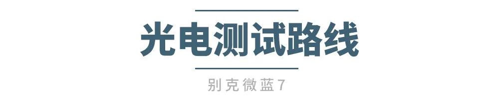 丰田威驰|太能跑了！这台合资电动SUV连续跑了近15个小时才趴窝