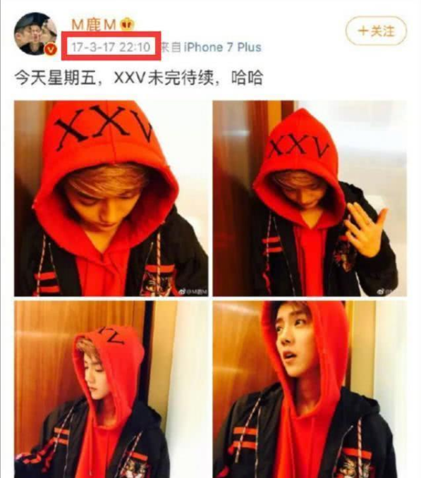 鹿晗@恋爱两年半同居了？网友用“显微镜眼”发现端倪，豪横