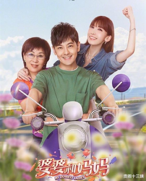 林志颖：陈若仪发声力挺“恶婆婆”，林志颖暗讽节目组乱剪辑