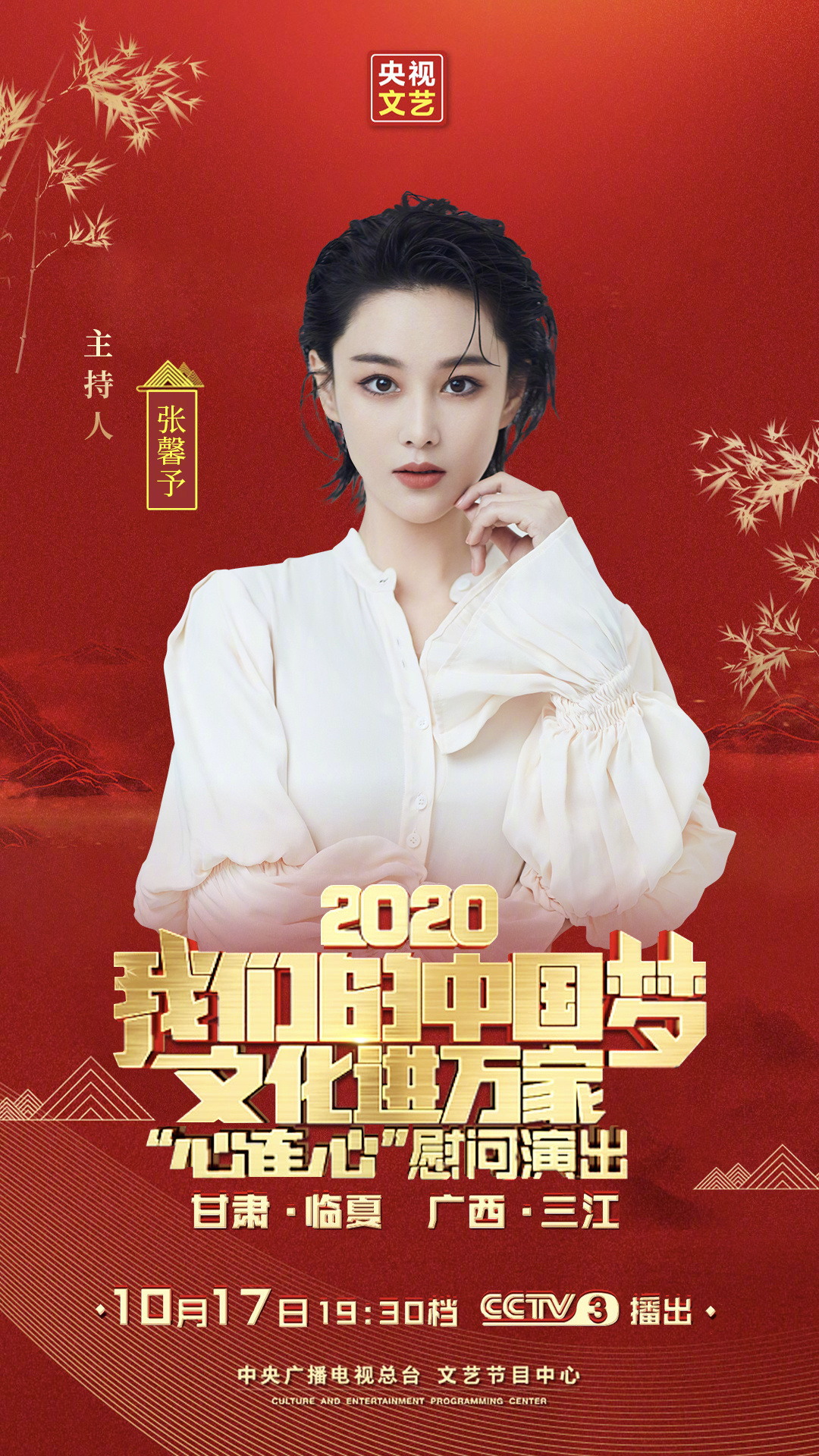 张馨予|张馨予晒稻田美照，气质出众不愧是最美军嫂，衣服却和周围环境不和谐