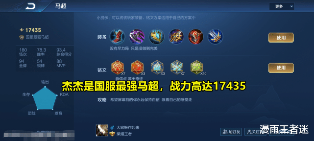 「qghappy」QG杰杰无缘世冠后,巅峰赛开启“超神模式”,S19定榜1应该没跑了