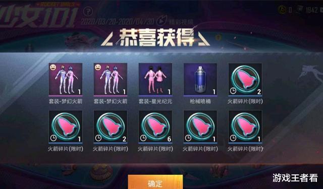 [和平精英]和平精英：火箭摩托能送人吗？玩家连抽两个，打开背包后脸绿了