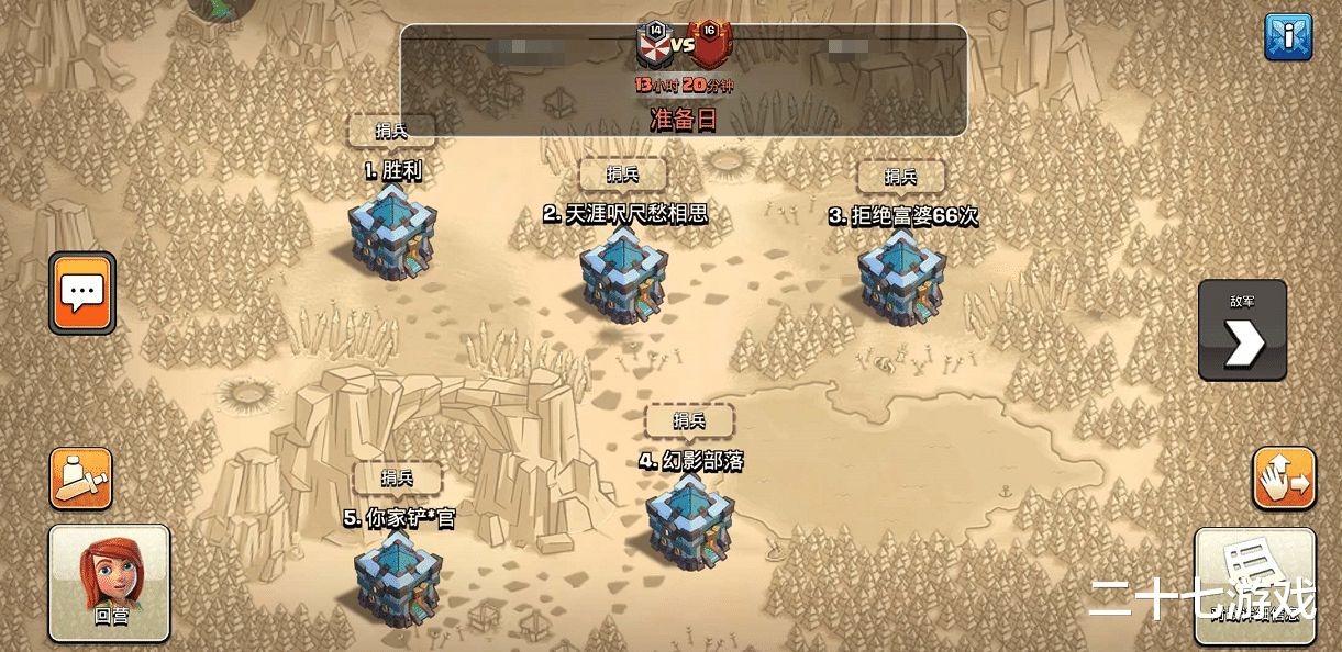 老玩家|部落冲突:联赛同等级位置排名规则,不是老玩家根本不知道!