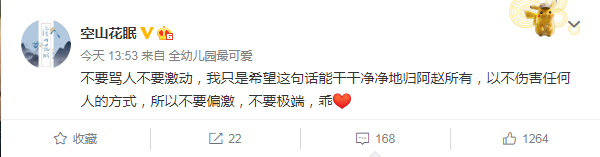 【兰花草】赵丽颖粉丝发长文维权:《兰花草》新改编歌词是我写给阿赵的