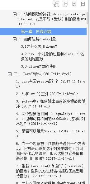 「面试宝典」跳槽阿里成功总结这份包含多家大厂Java面试宝典送给即将跳槽的你